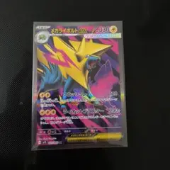 メガライボルトex SR