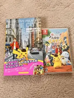 Switch 帰ってきた 名探偵ピカチュウ ライムシティガイド セット