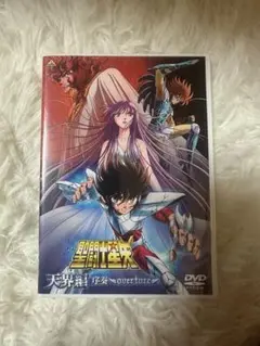 聖闘士星矢　天界編　序奏　overture DVD 聖闘士星矢 天界編序奏 ～OVERTURE～｜一般社団法人日本
