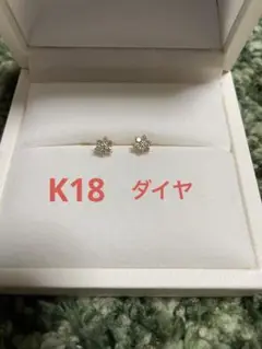 K18ダイヤピアス