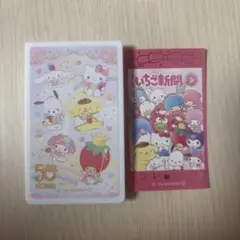 サンリオ　いちご新聞　ラブレッツ　ケース