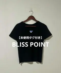 【未使用タグ付き】BLISS POINT Vネック半袖 Tシャツ ブラック Ｍ