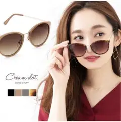 【新品】サングラス　ベージュ　紫外線99.9%カット　creamdot