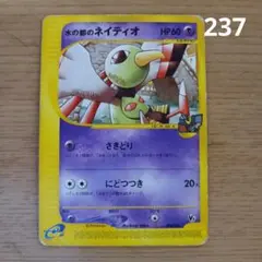 水の都のネイティオ　psa10 映画　ポケモンカード 水の都のネイティオ ポケモンカード カードe 映画 - メルカリ