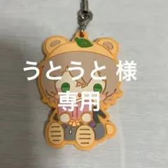 専用ページ