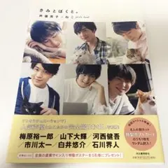 2025年最新】山下大輝 フォトブックの人気アイテム - メルカリ