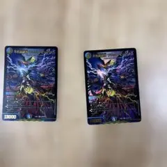 不死鳥縫合ブラック・ビッグバン