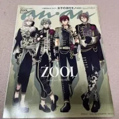 anan2350号増刊女子の流行モノ’23/ZOOL 2023年6月号