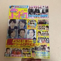 ポポロ 2010年12冊 ポポロ 2010年12冊 ポポロ/Popolo 2010年12月号 [雑誌