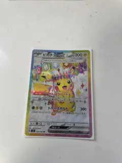 ピカチュウEX SR