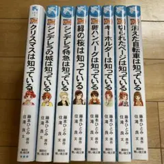 青い鳥文庫8巻セット売り　【探偵チームKZ事件ノート】