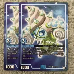 サザンエー