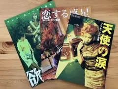 2025年最新】天使の涙 映画パンフレットの人気アイテム - メルカリ