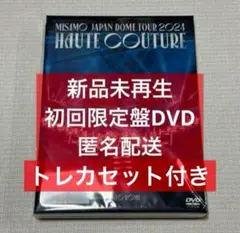 【新品未再生】MISAMO “HAUTE COUTURE” 初回限定盤DVD