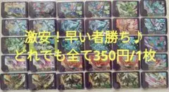 激安！最安値☆早者勝ち♪どれでも全て350円☆組合自由☆2枚〜選択要♪フレンダ