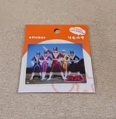 リピペタ　スーパー戦隊シリーズ　地球戦隊ファイブマン