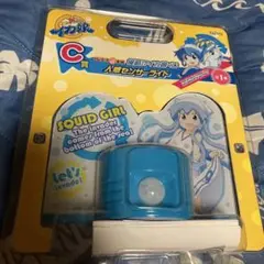 侵略!イカ娘 くじびき＠本舗 C賞 人感センサーライト