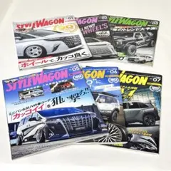 スタイルワゴン 2025年 01〜03 05〜07