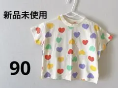 【新品未使用】カラフルハート柄Tシャツ　90