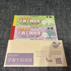 2025年最新】世田谷子育て利用券の人気アイテム - メルカリ
