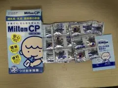 ミルトンCP 19錠　哺乳瓶用消毒