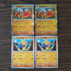 マクノシタ × 2枚 ハリテヤマ R × 2枚　ポケモンカードゲーム