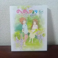のんのんびより リピート 2巻