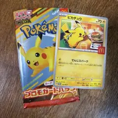 マック　ポケモンカードゲームメガ　プロモカードパック　ピカチュウ１枚