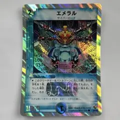 デュエルマスターズ　エメラル 銀縁