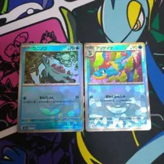 ポケモンカード　ワニノコ モンスターボールミラー