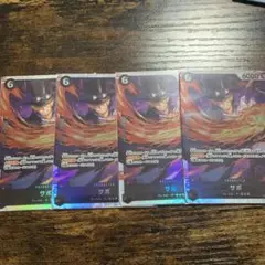 最安値！サボsr 4枚