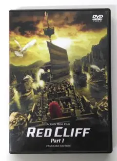 ♧DVD　外国映画　RED CLIFF Part1