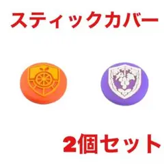 【新品】任天堂 Switch ジョイコン スティックカバー ポケットモンスター
