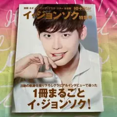 2025年最新】イ ジョンソク特集号の人気アイテム - メルカリ