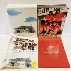 がんばっていきまっしょい DVD-BOX〈6枚組〉