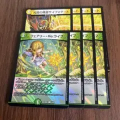 デュエルマスターズ　フェアリーリライフ　光開の精霊サイフォゲート　4枚セット