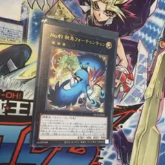 遊戯王　フォーチュンチュン　ウルトラ