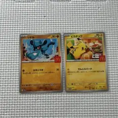 ポケモンカード　ハッピーセット　マック