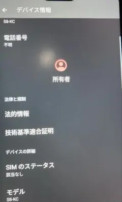 Android one S8