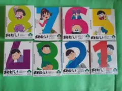 未開封) おそ松さん ブルーレイ 全8巻セット