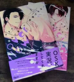 【未読】やまち『溢れて零れて、我慢できない オーバーフロー 上下巻』