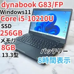 ノートパソコン/第10世代/Core i5/Windows11/Dynabook