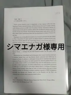 名古屋大学法学部編入試験英語過去問2015〜2019
