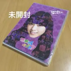 乃木坂って,どこ? 西野七瀬の『推しどこ?』 DVD