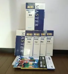 中央出版 教材 高校受験 中学生 要点マスター指導書 学習 五教科 問題集 勉強