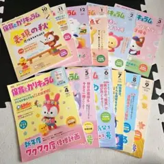 保育とカリキュラム 2022年4月～2023年3月号