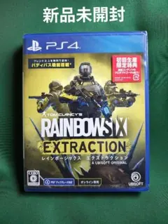 新品 PS4 レインボーシックス エクストラクション オンライン