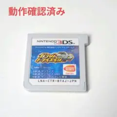 3DS ガンダム トライエイジ SP ニンテンドーDS 任天堂 ソフト カセット