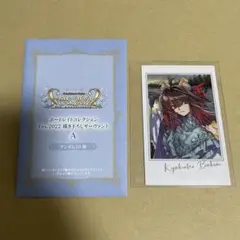 FGO フェス 曲亭馬琴 ポートレイト