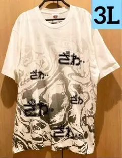 逆境無頼 カイジ ざわざわ Tシャツ 3Ⅼ